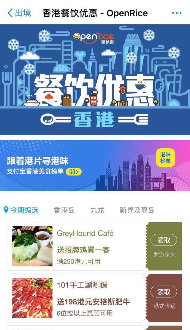 澳门六福支持支付宝购物吗？全面解析与使用指南