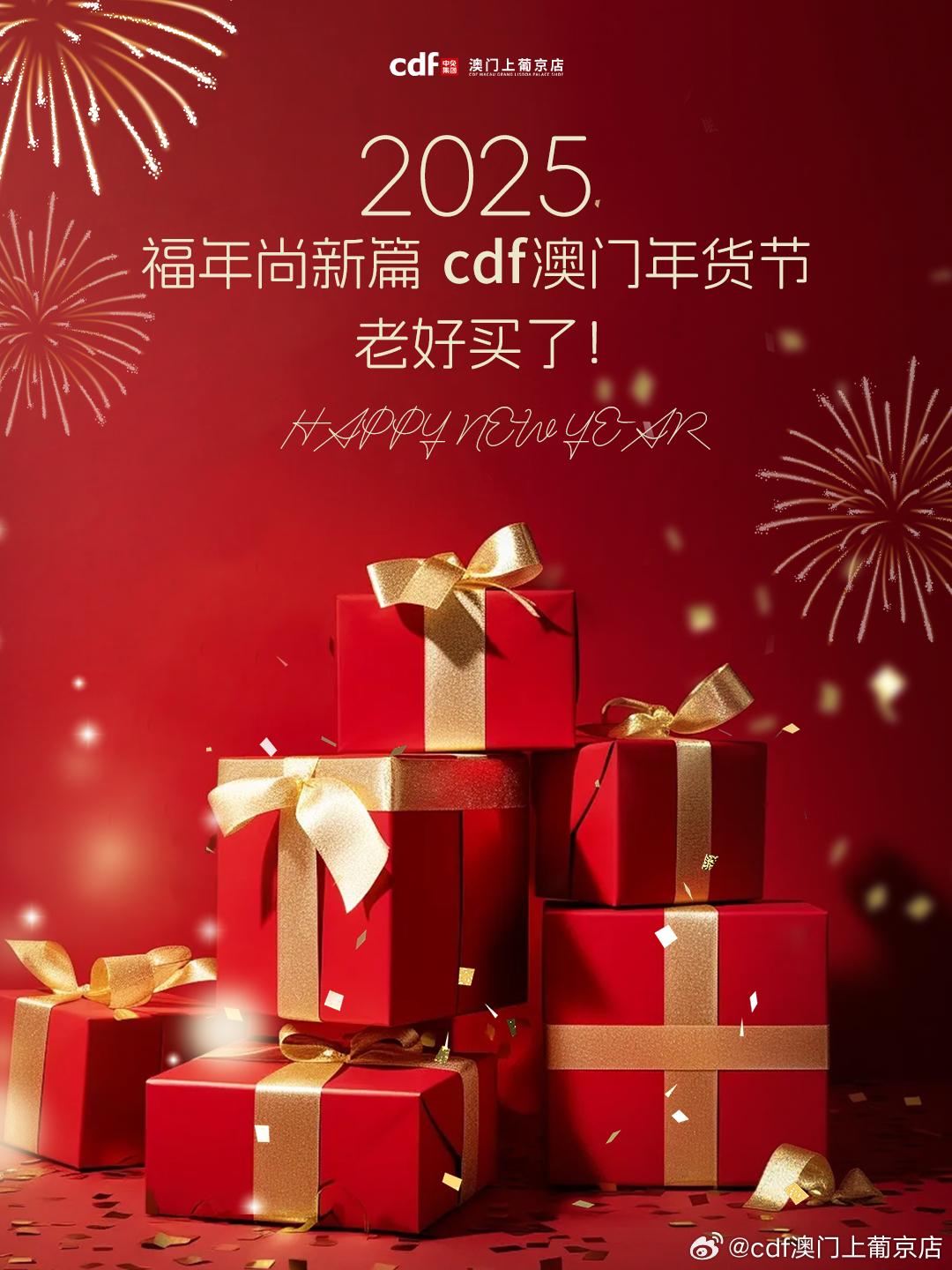 澳门六福购买攻略最新，解锁珠宝购物的最佳策略