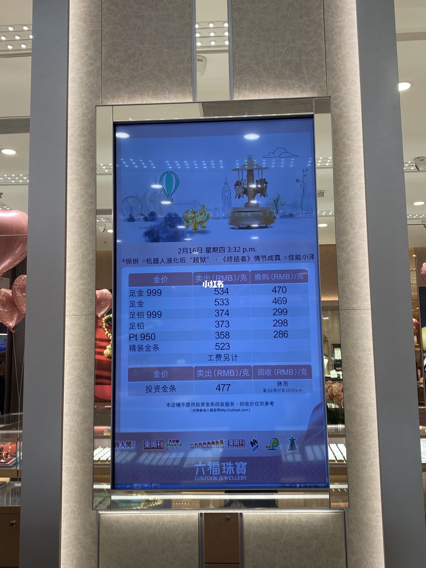澳门六福珠宝今日金价一览，璀璨金辉，尽在此刻—图片大全集最新