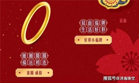 澳门六福珠宝今日金价表，金饰新风尚，尽在掌握