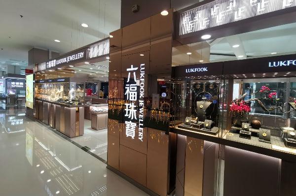 澳门六福珠宝今日金价，最新消息、价格表格与图片汇总解析